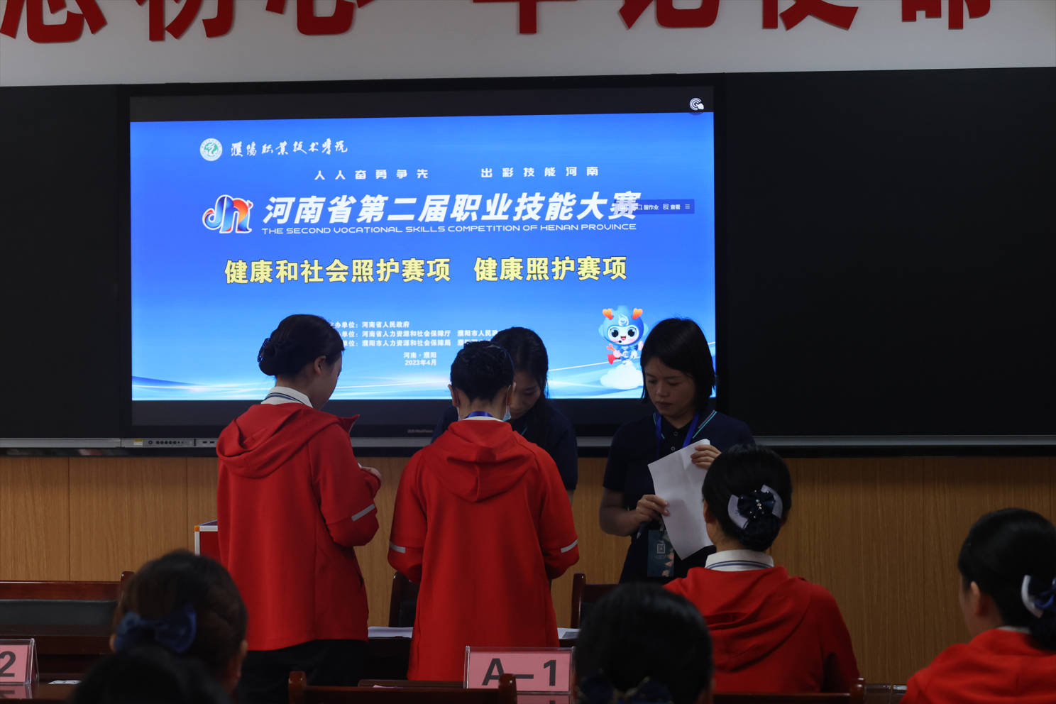 河南省第二届职业技能大赛健康照护赛项